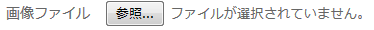 画像の指定