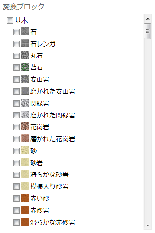 変換ブロックの指定