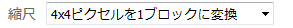 縮尺の指定